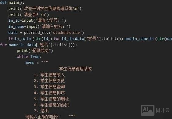 python 操作系统命令