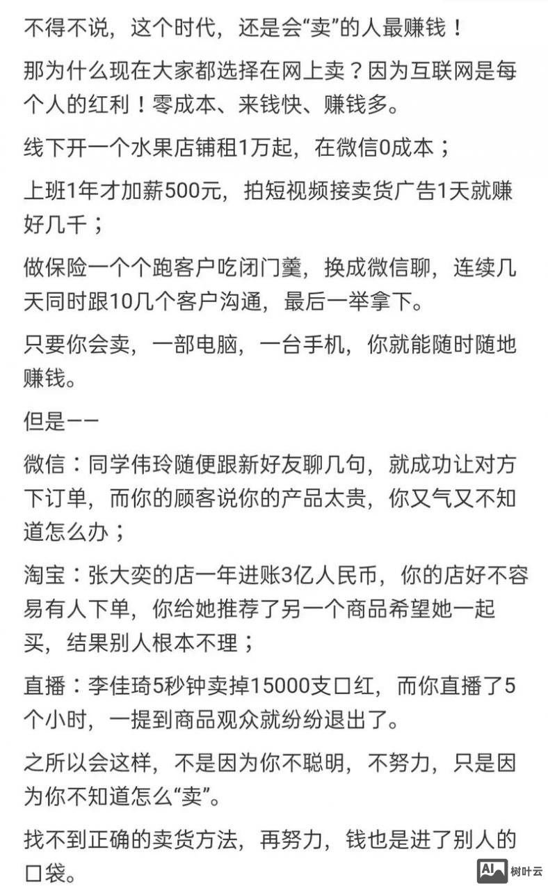 自己的产品如何卖出网络