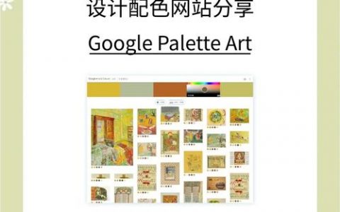 网站设计颜色如何设置才合理？