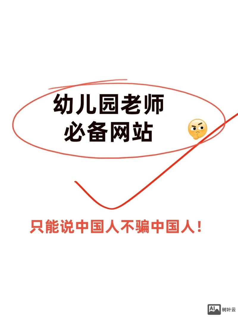 幼儿园如何网站建设