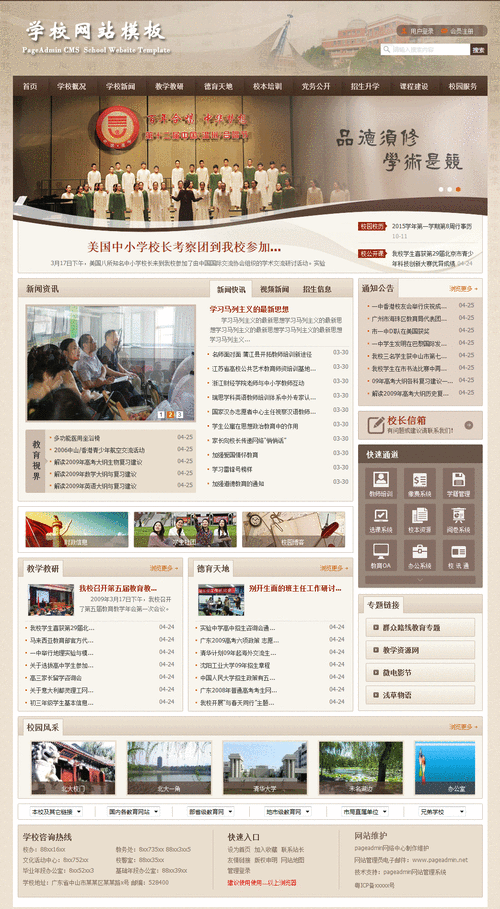 幼儿园如何网站建设