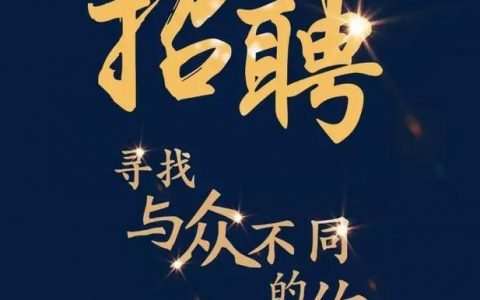 快手招聘下载是官方招聘渠道吗？