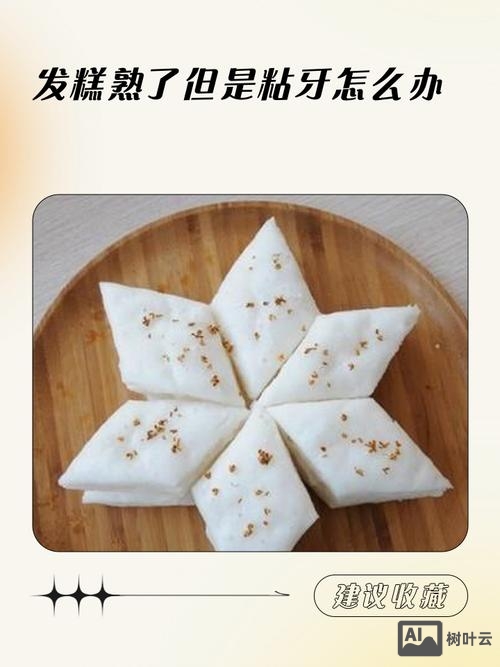 如何判断发糕熟没熟