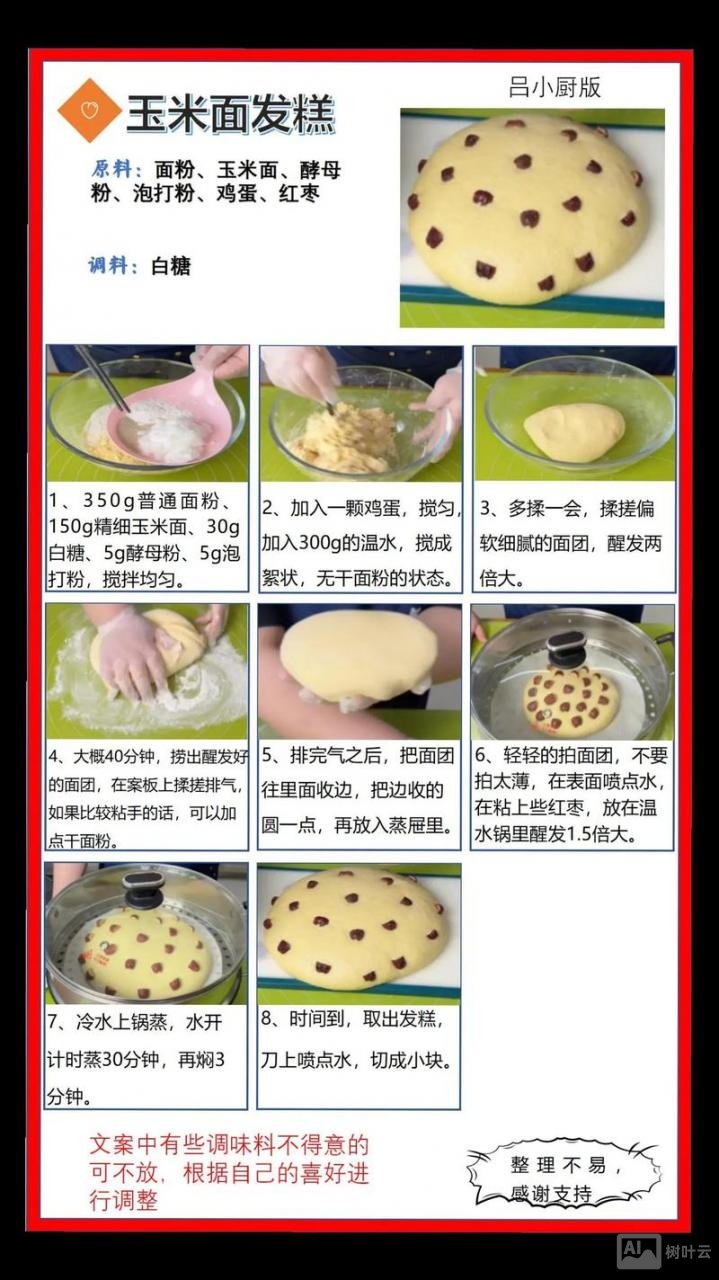 如何判断发糕熟没熟