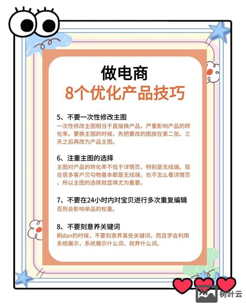 电商如何增强用户体验