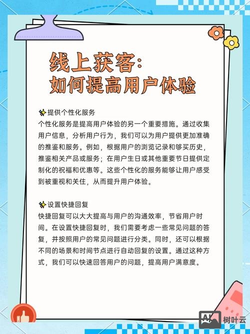 电商如何增强用户体验