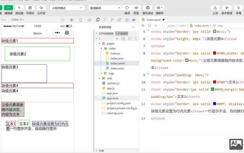 网页分块有哪些高效方法？