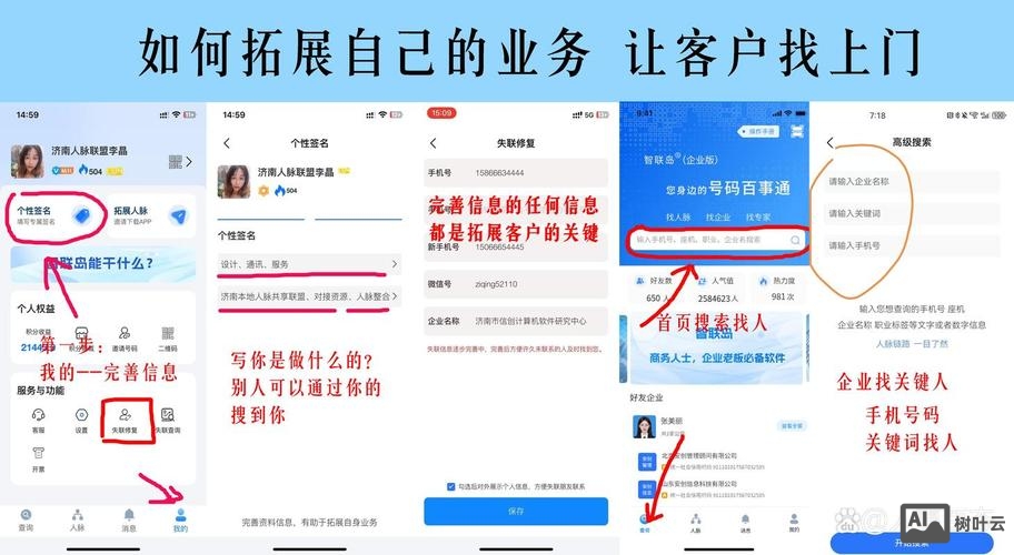 网站设计如何找客户