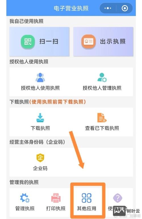 如何搜一个公司