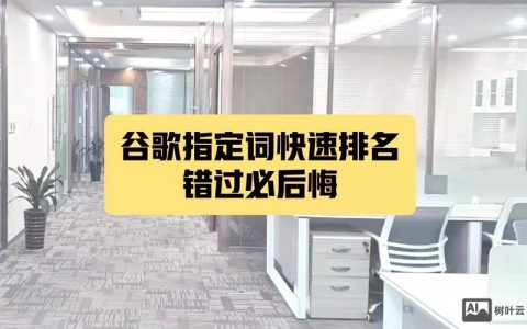 外贸网站排名如何有效提升？