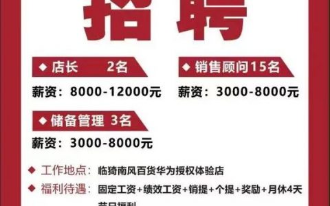 华为CBTC招聘，岗位要求与薪资如何？