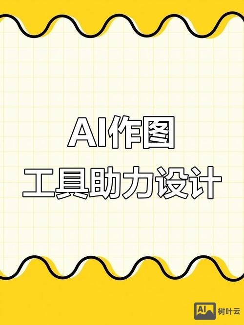 如何用ai设计图标