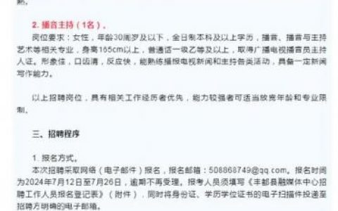 播音招聘夜读，是声音的邀约还是深夜的慰藉？
