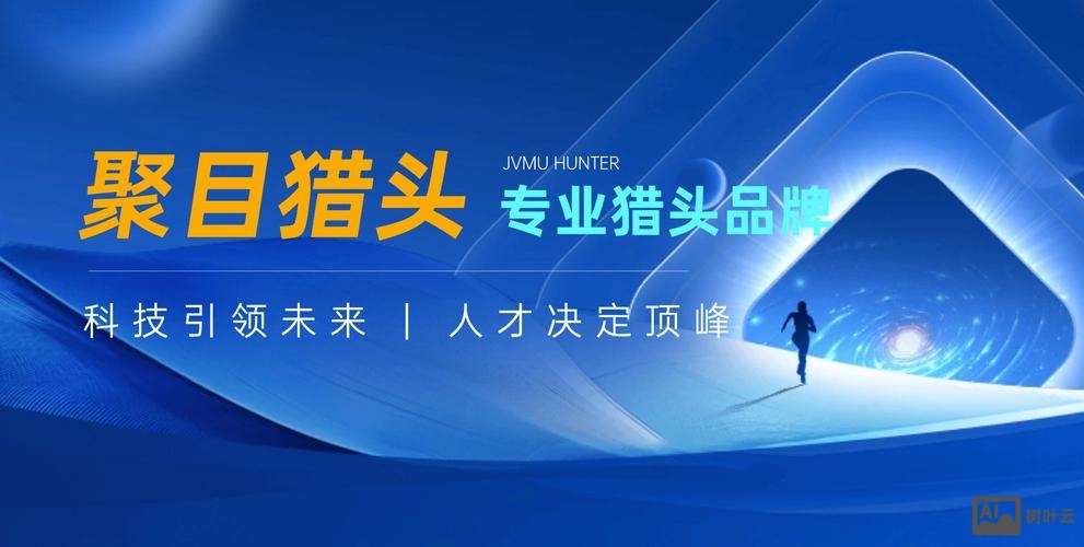 hunter 招聘人