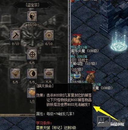 热血传奇说话命令