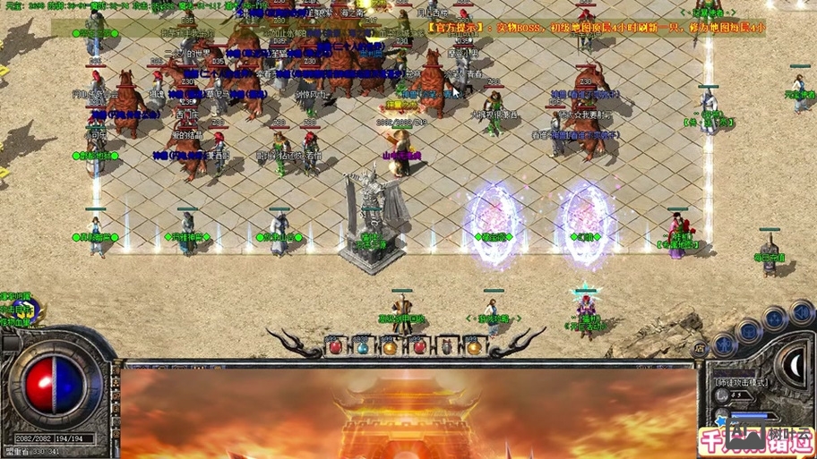 热血传奇说话命令