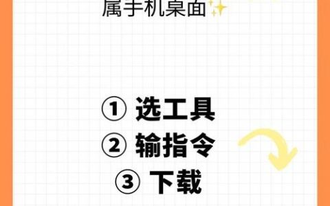 AI如何快速制作立体手机？