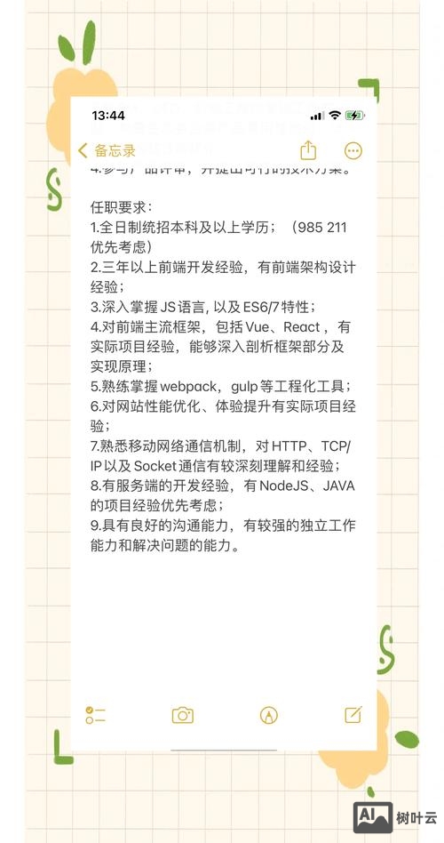 谷歌 前端 招聘