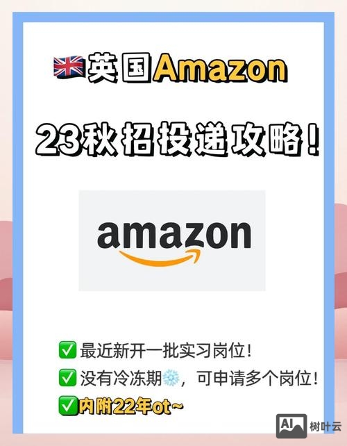 亚马逊开发招聘