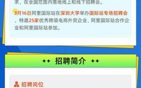 阿里 CDN 招聘，技术岗还是运营岗？