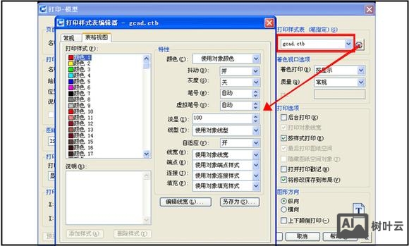 CAD2015线宽命令