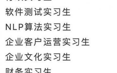 金山办公招聘有何新动向或要求？