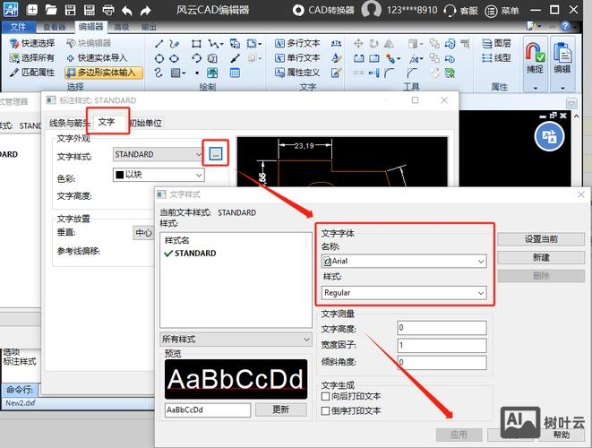 cad双击编辑文字命令