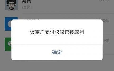 订阅号如何申请支付接口？