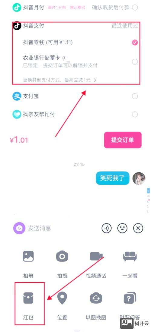 订阅号如何申请支付接口