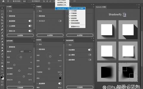PS投影阴影怎么调才自然？