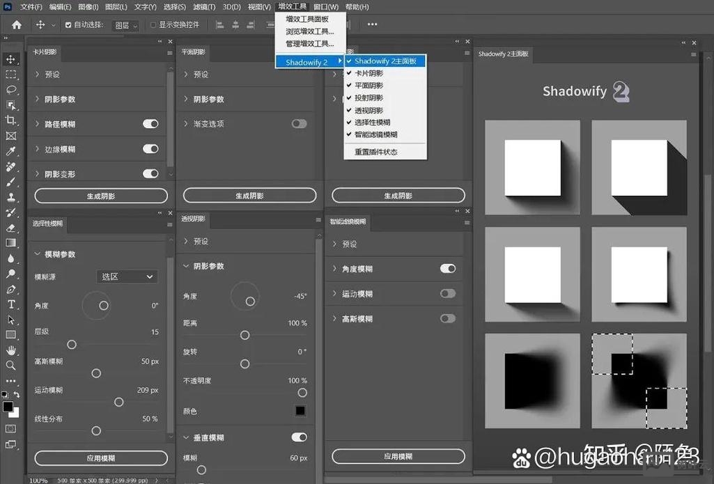 ps如何制作投影及阴影