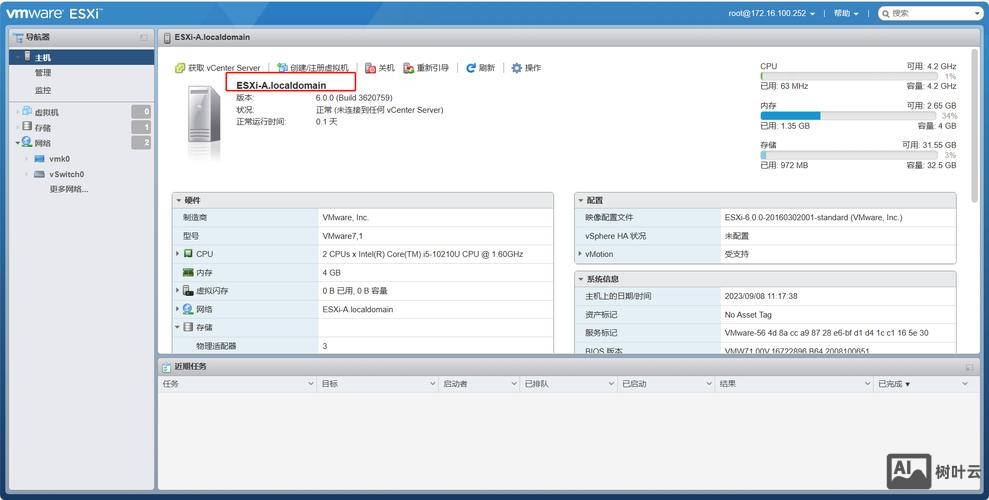 如何修改主机名称