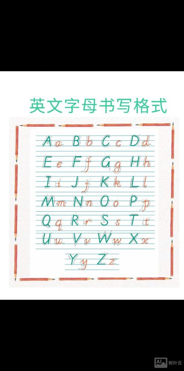 如何使用大写字母