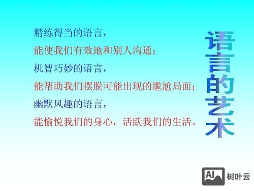 如何吃透一门语音