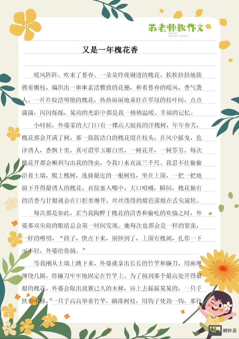 零基础如何学散文