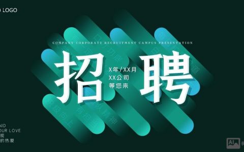 专题设计招聘，需具备哪些核心能力？