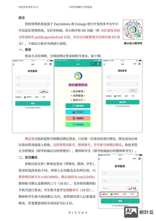 如何把网页放在小程序