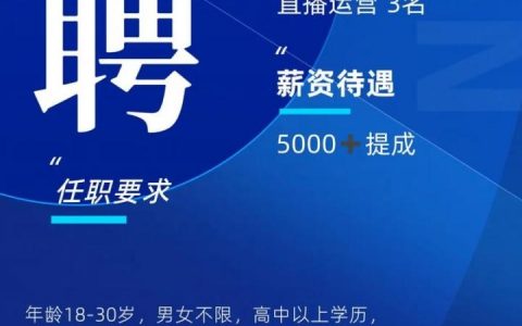 招聘APP直播如何精准触达求职者？