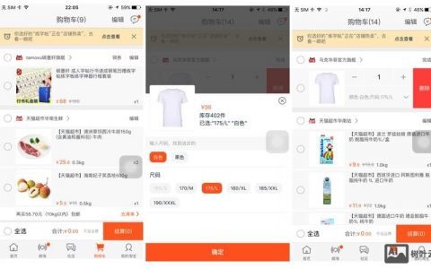 如何制作一个功能完善的app购物车？