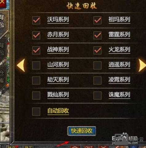 传奇回收命令有哪些