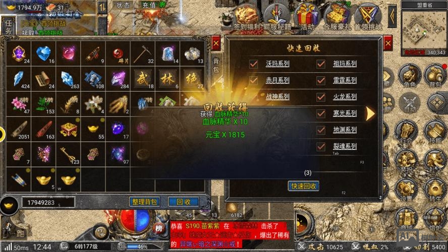 传奇回收命令有哪些