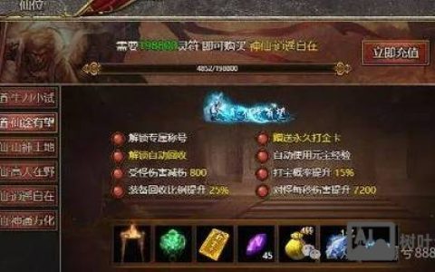 传奇回收命令有哪些？