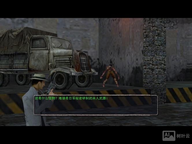 血战上海滩命令