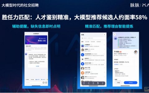 脉脉招聘为何突然取消？