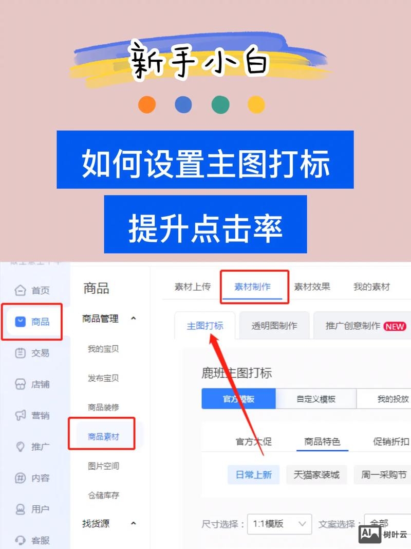 如何提高banner点击率