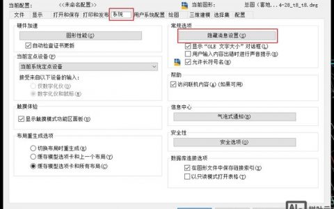 CAD查找命令在哪？怎么用？