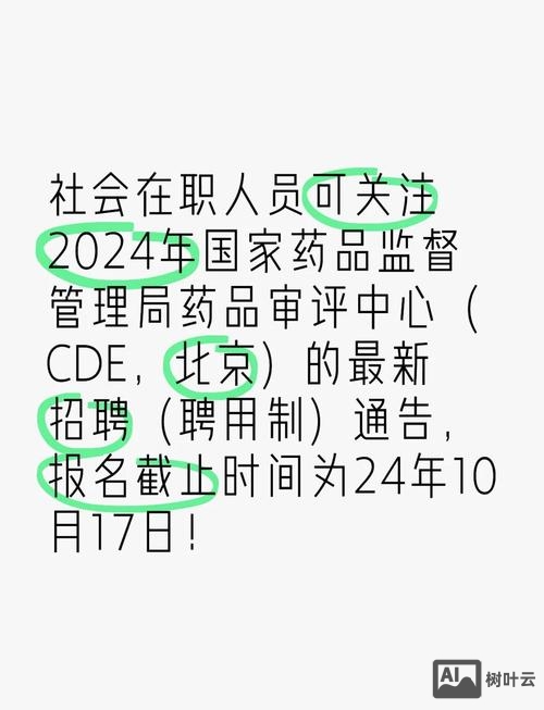 ccie dc 招聘