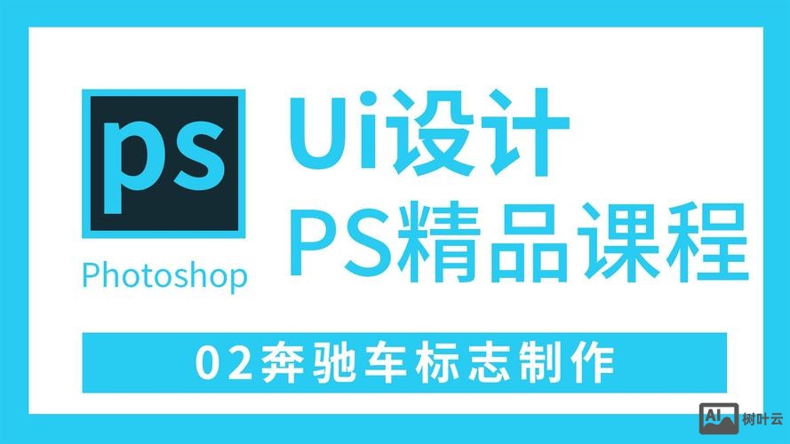 如何用ps制作奔驰标志