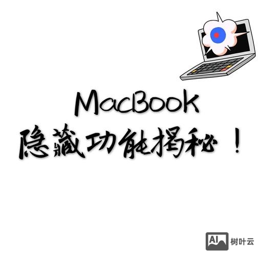 苹果系统终端命令