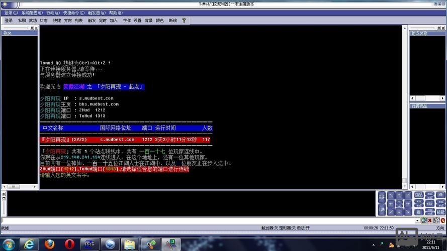 mud夕阳再现命令